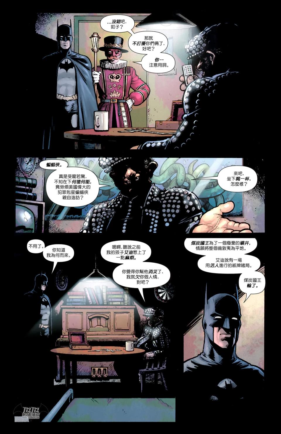 蝙蝠侠与罗宾v1第7卷图