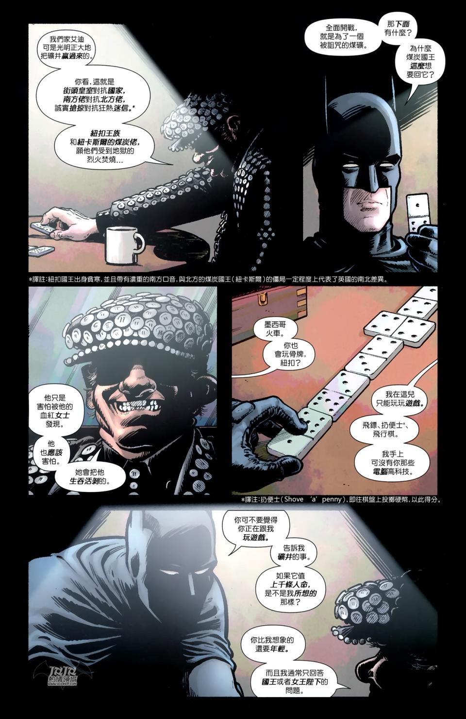 蝙蝠侠与罗宾v1第7卷图