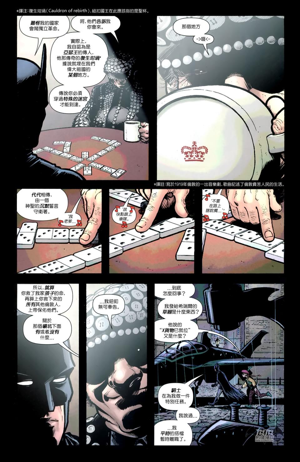 蝙蝠侠与罗宾v1第7卷图