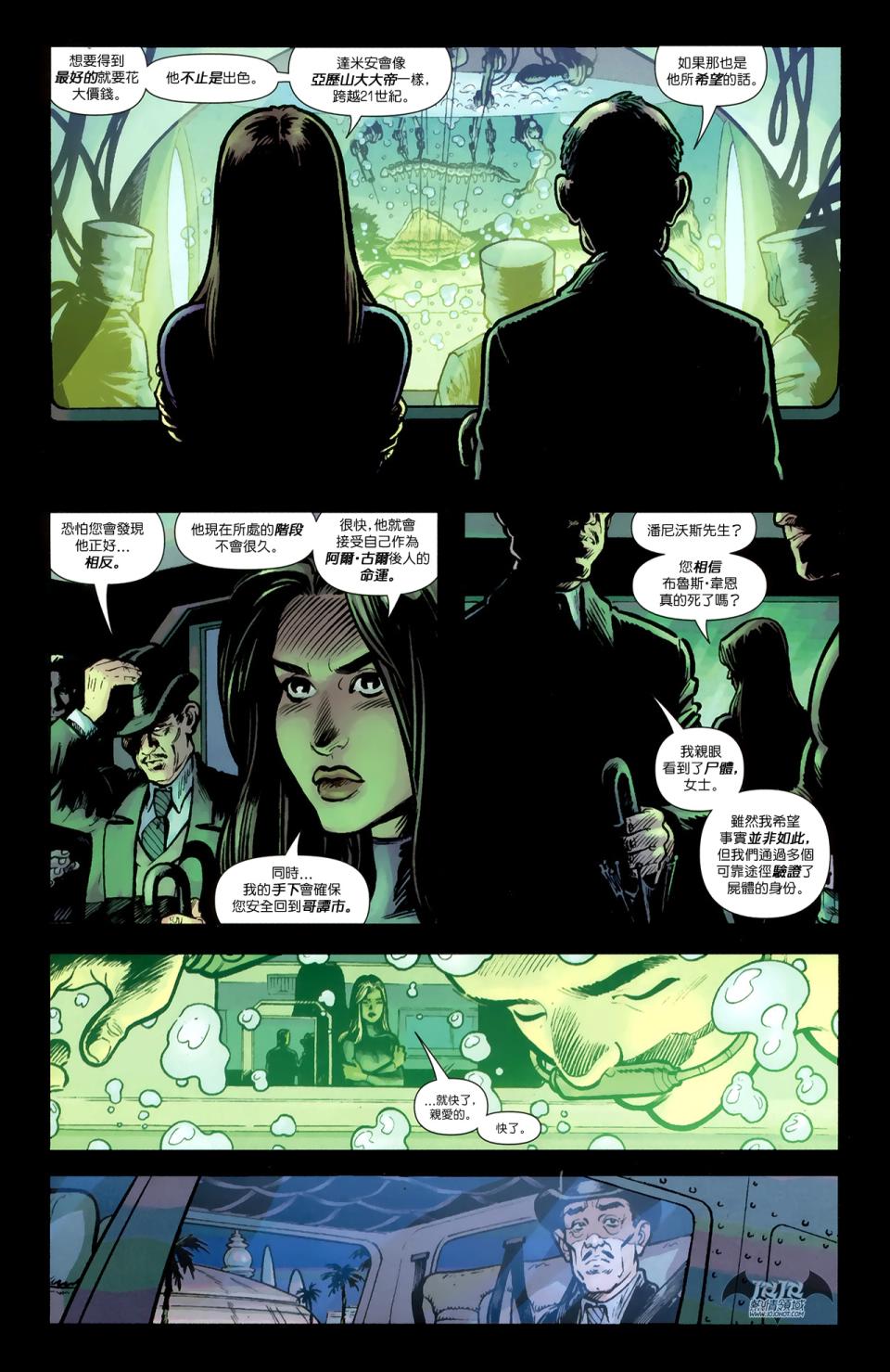 蝙蝠侠与罗宾v1第7卷图