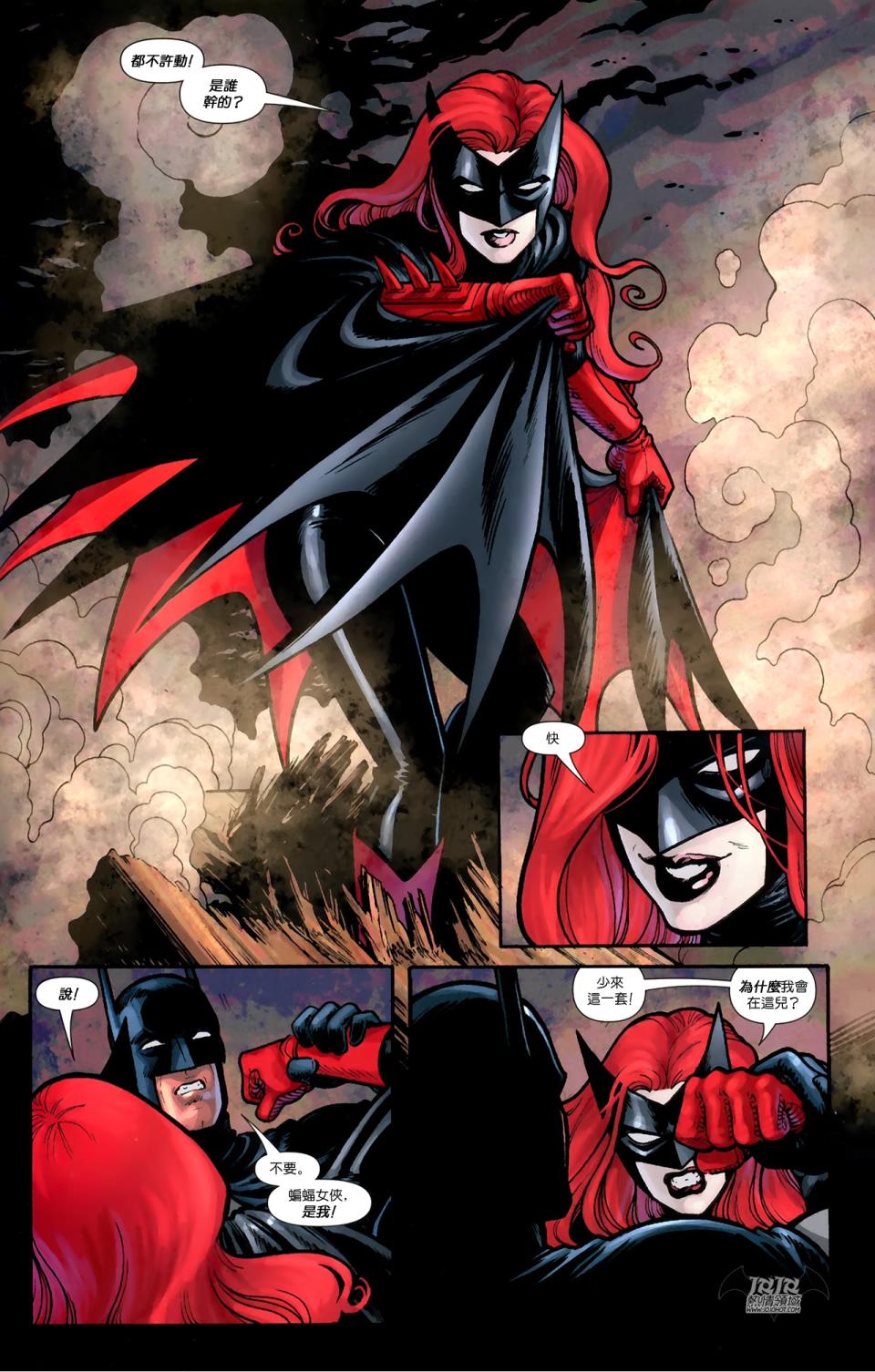 蝙蝠侠与罗宾v1第7卷图