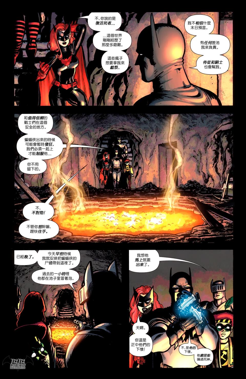 蝙蝠侠与罗宾v1第7卷图