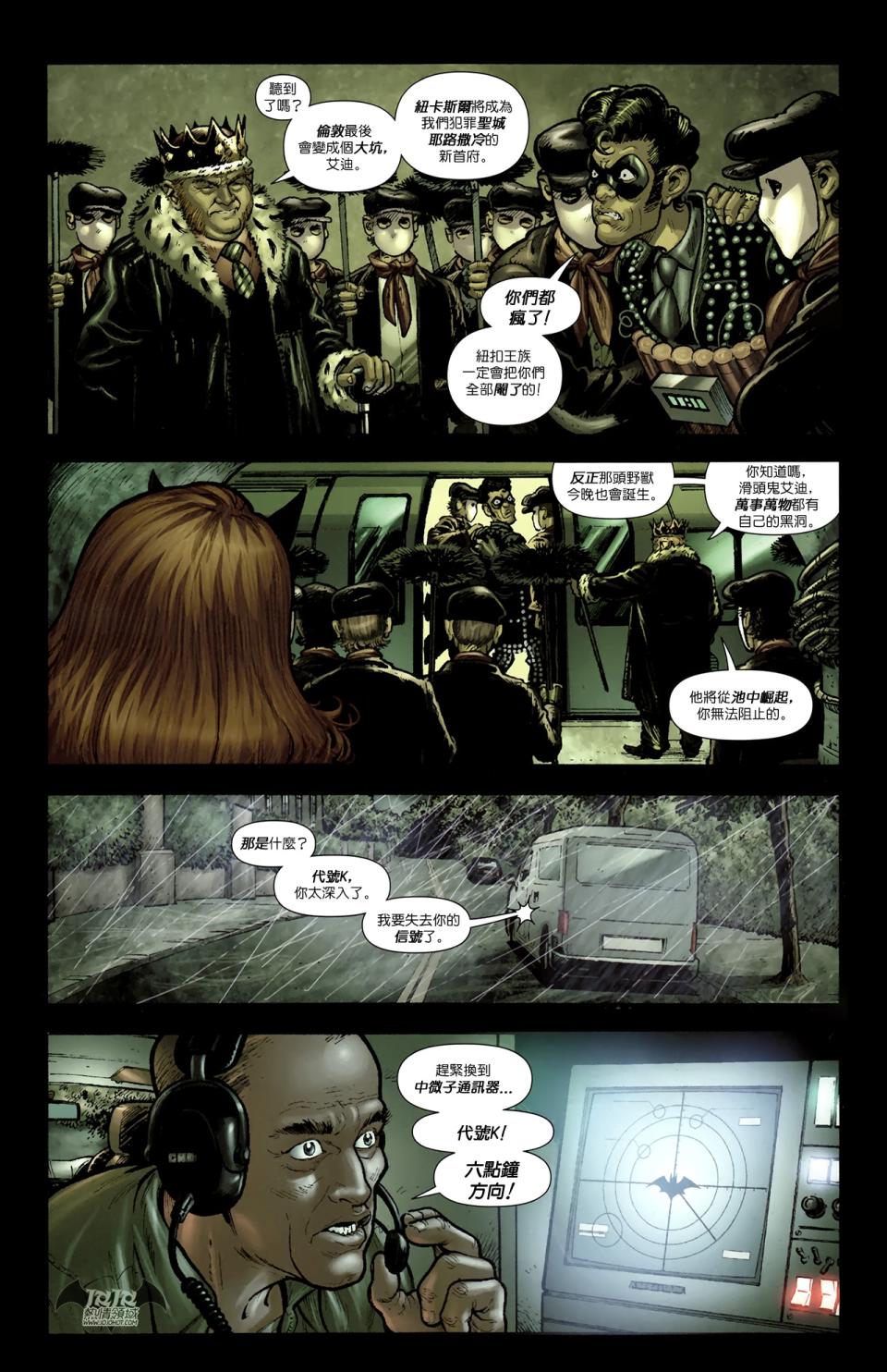 蝙蝠侠与罗宾v1第8卷图