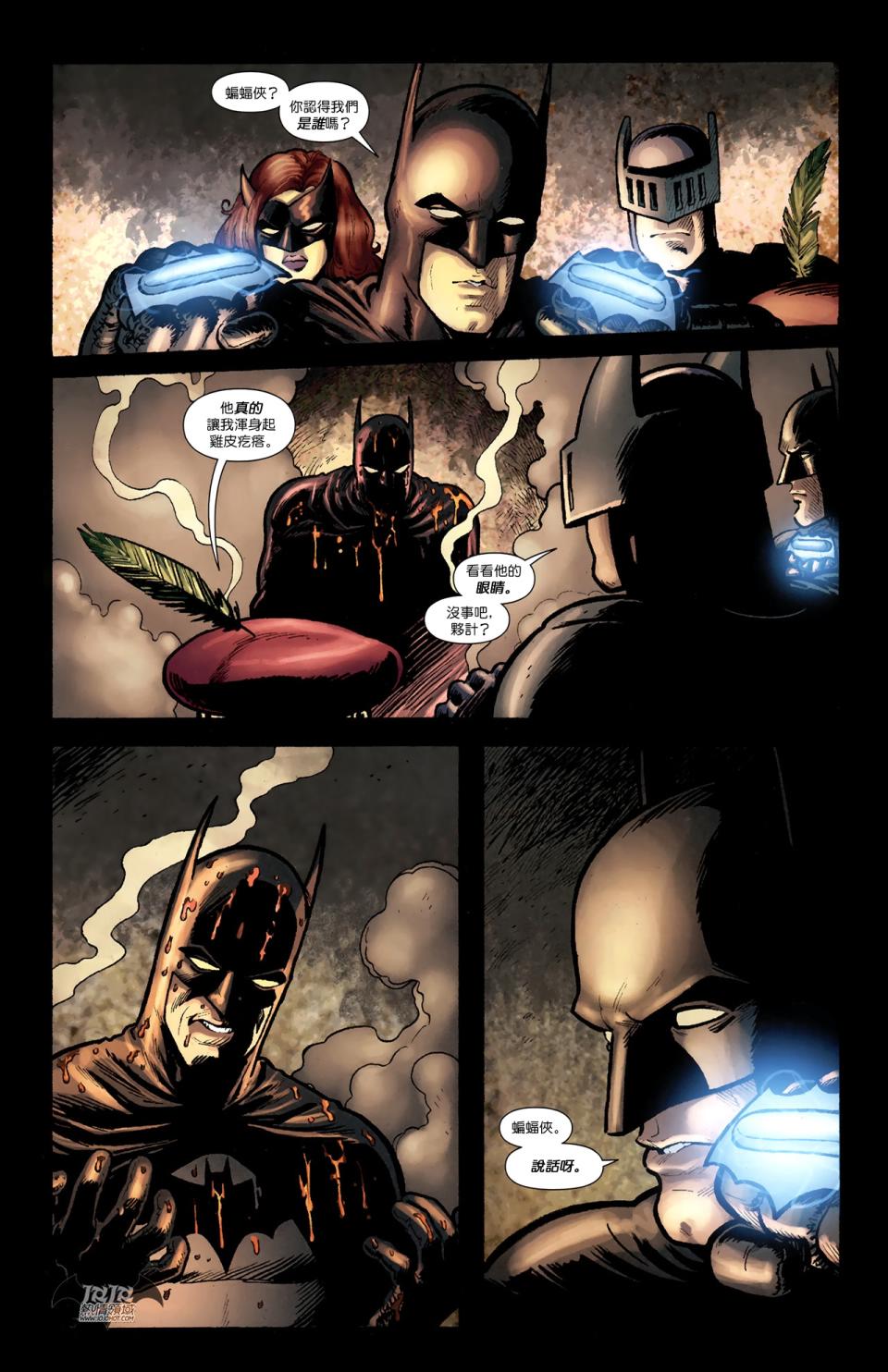 蝙蝠侠与罗宾v1第8卷图