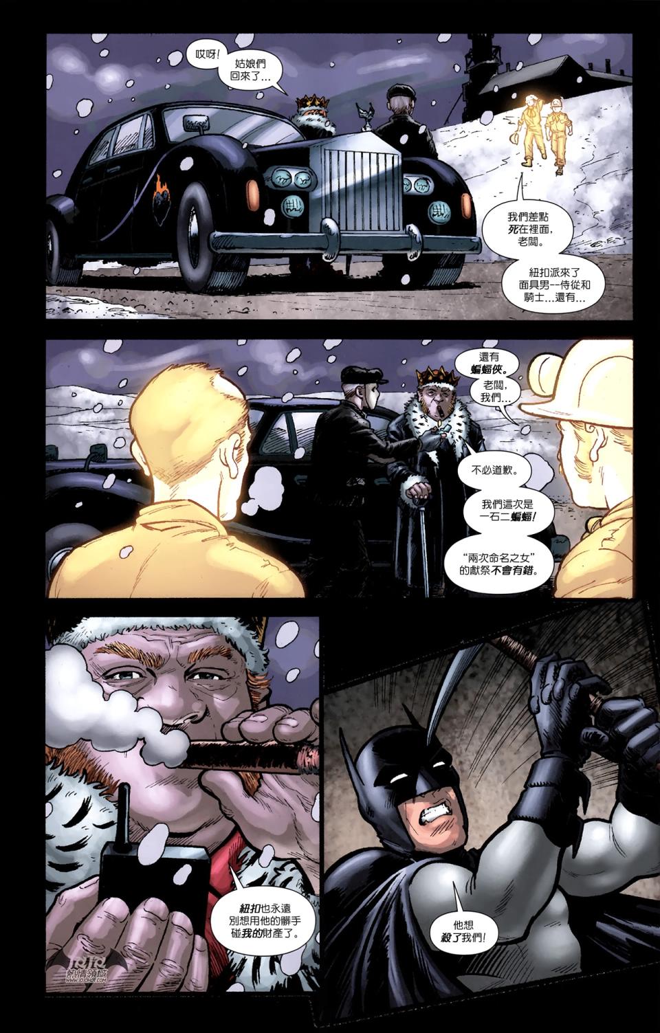 蝙蝠侠与罗宾v1第8卷图