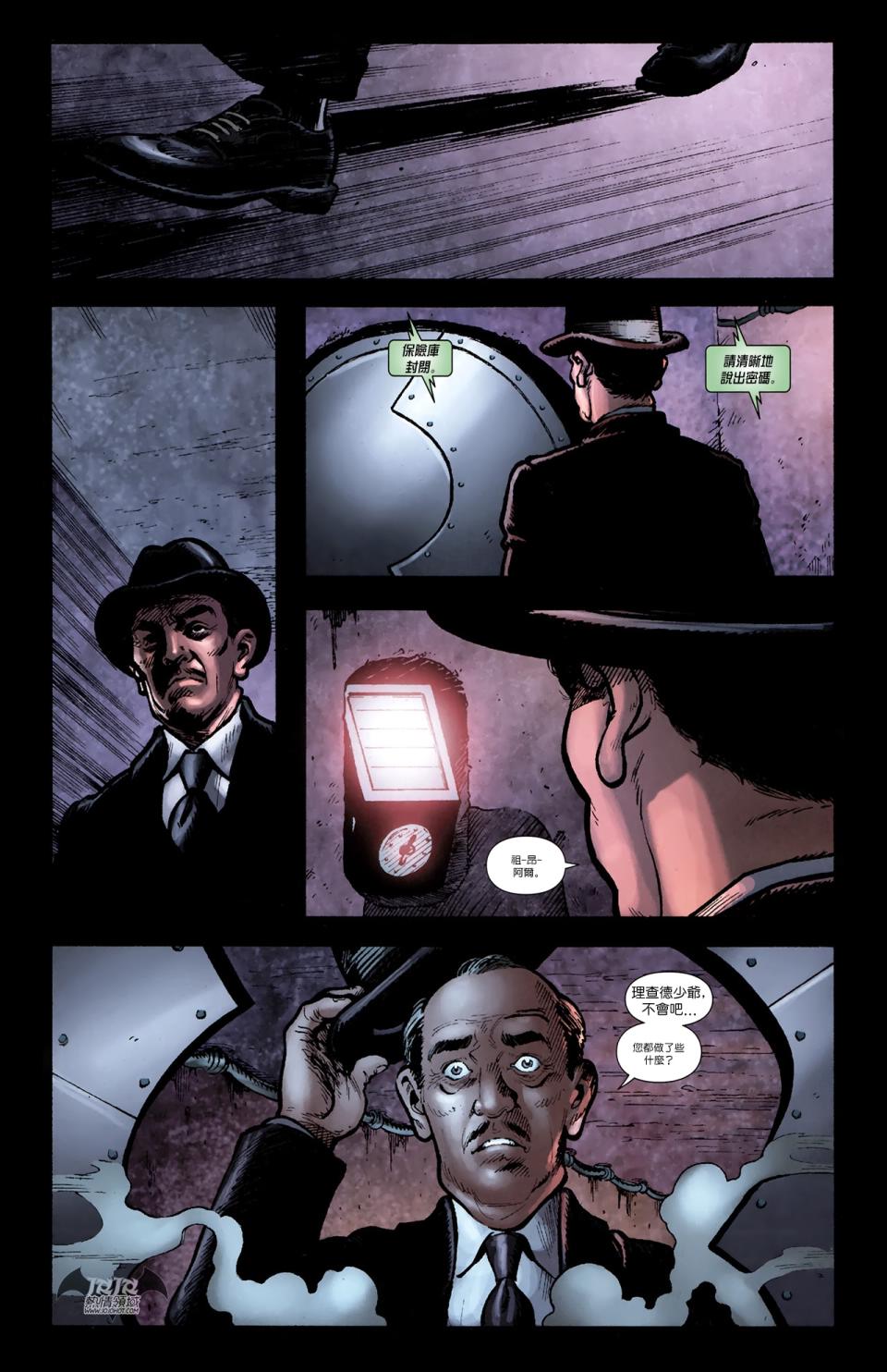 蝙蝠侠与罗宾v1第8卷图