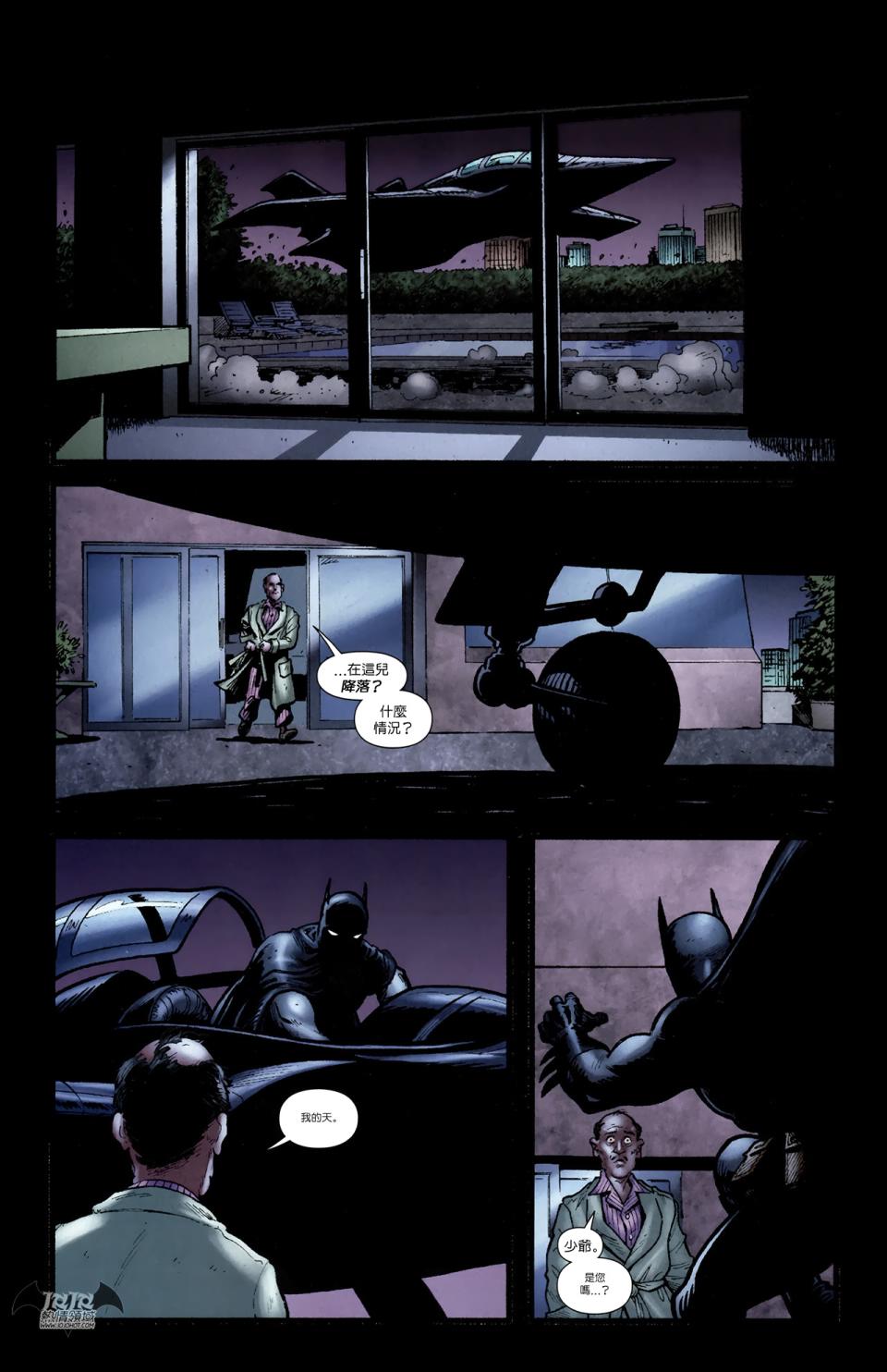 蝙蝠侠与罗宾v1第8卷图