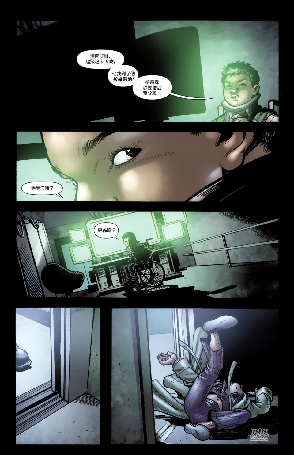 蝙蝠侠与罗宾v1第8卷图