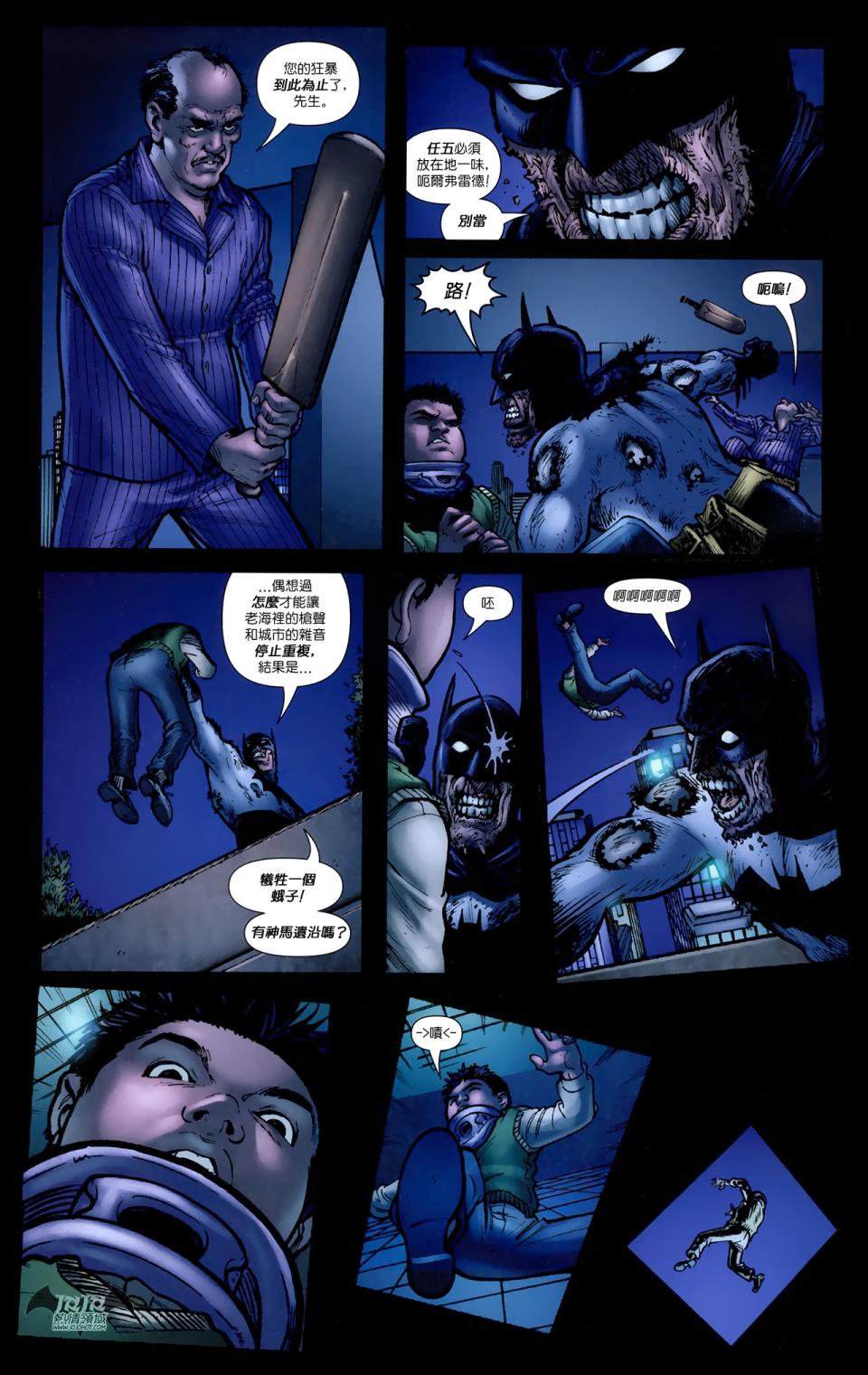 蝙蝠侠与罗宾v1第9卷图