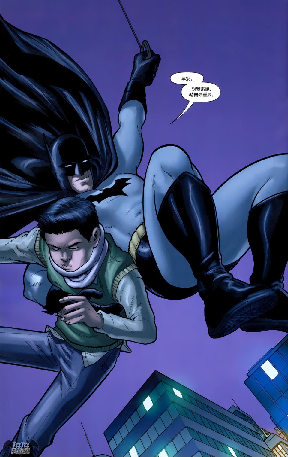 蝙蝠侠与罗宾v1第9卷图