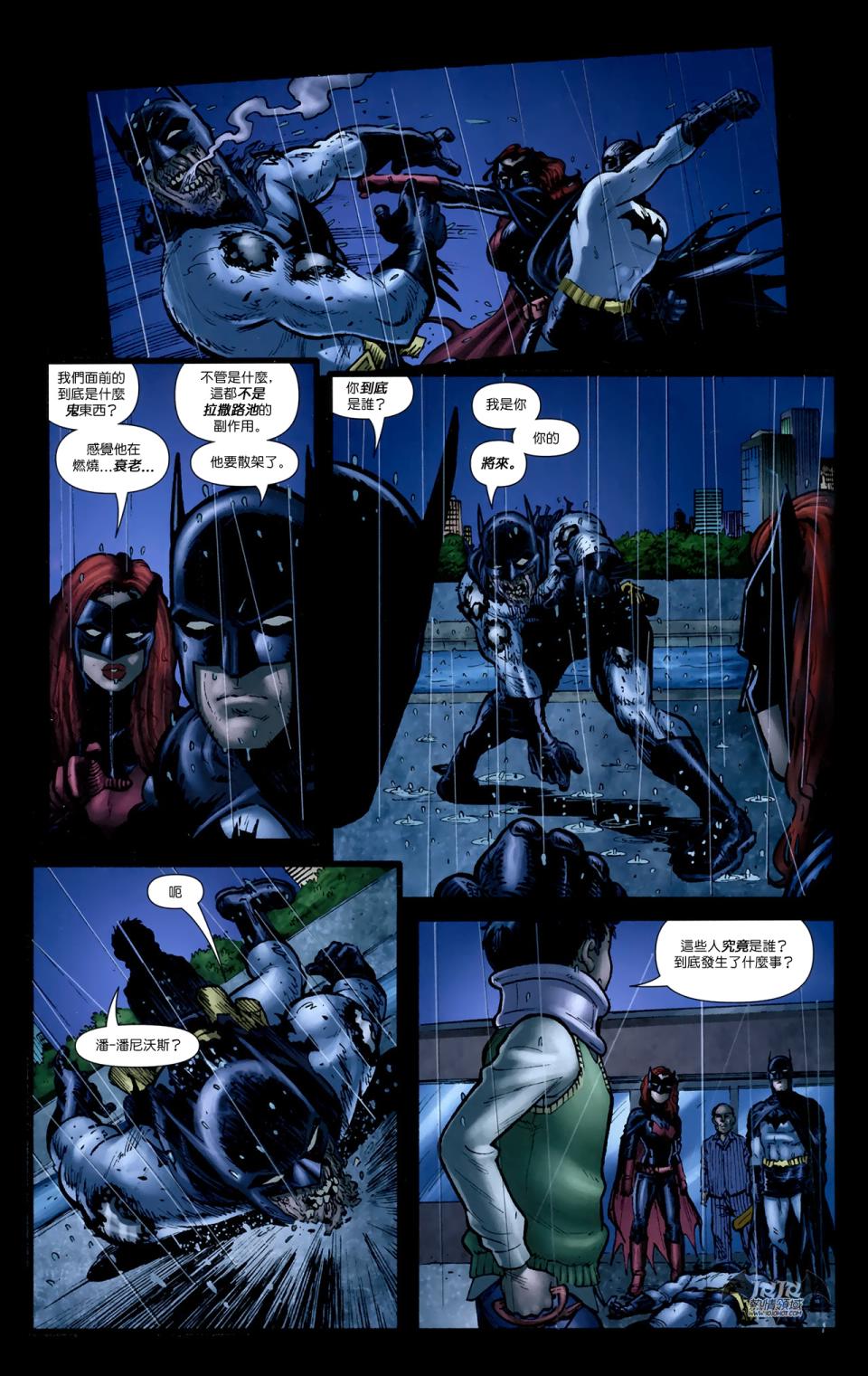 蝙蝠侠与罗宾v1第9卷图