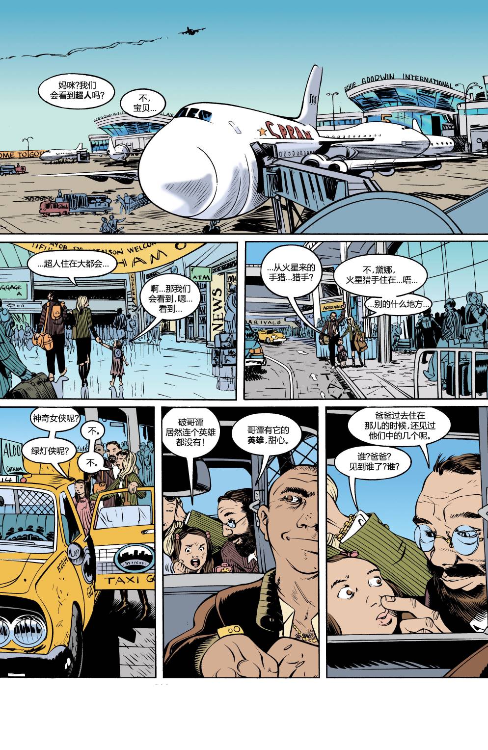 蝙蝠侠：转折点第5卷图