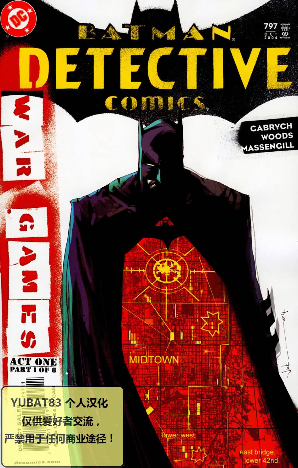 蝙蝠侠 战争游戏第1卷图