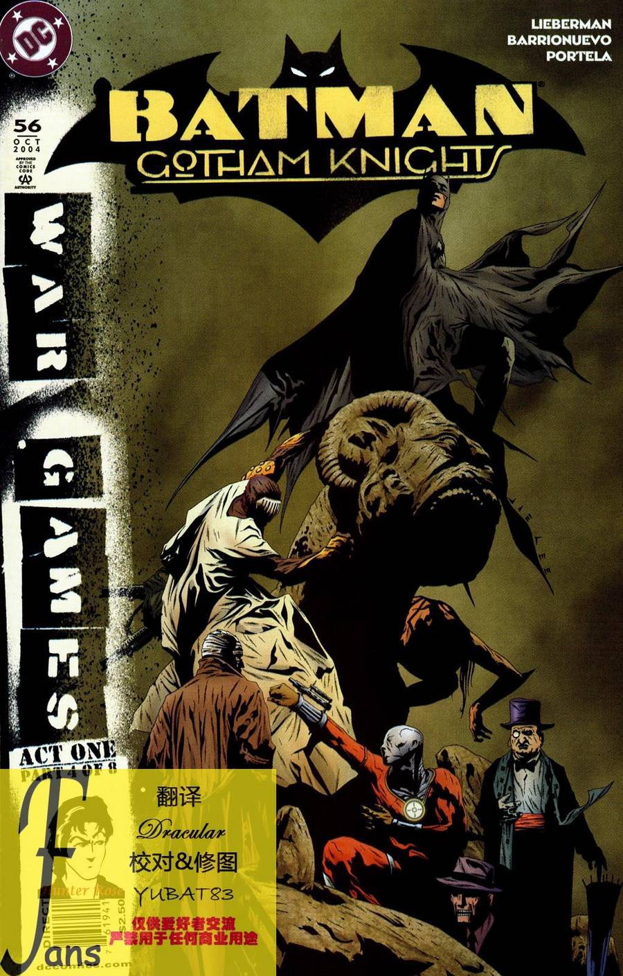 蝙蝠侠 战争游戏第4卷图