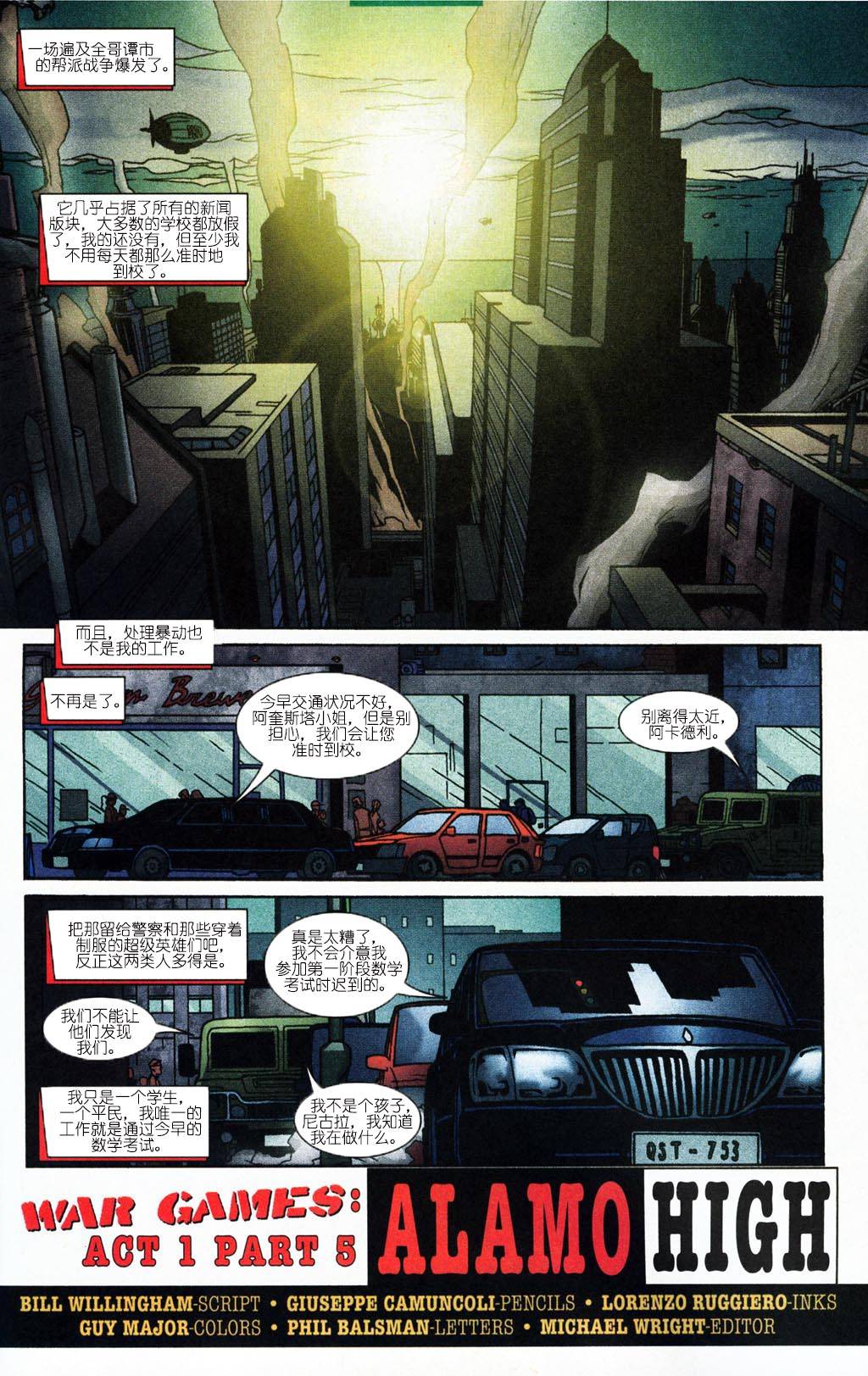 蝙蝠侠 战争游戏第5卷图