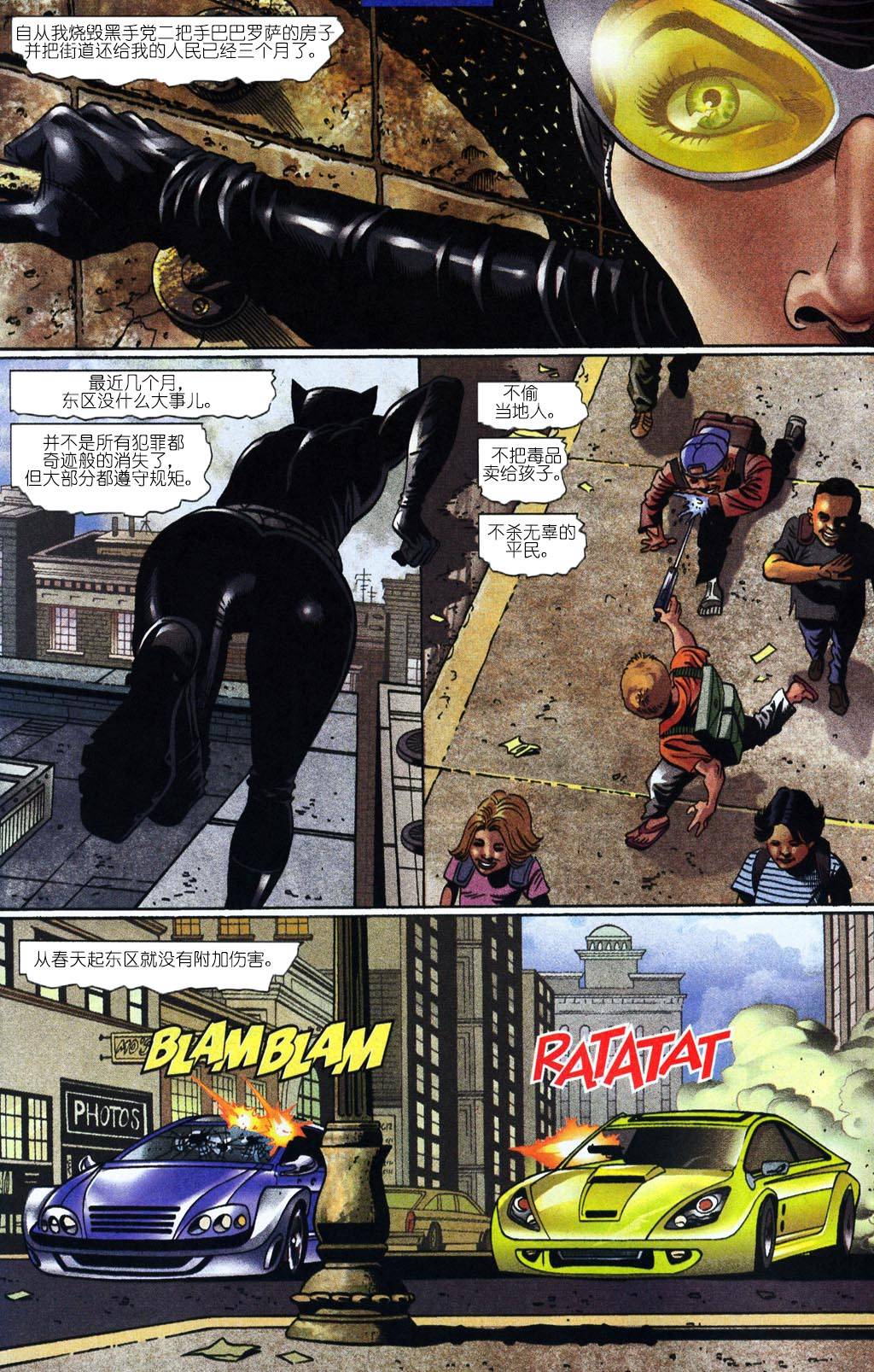 蝙蝠侠 战争游戏第7卷图