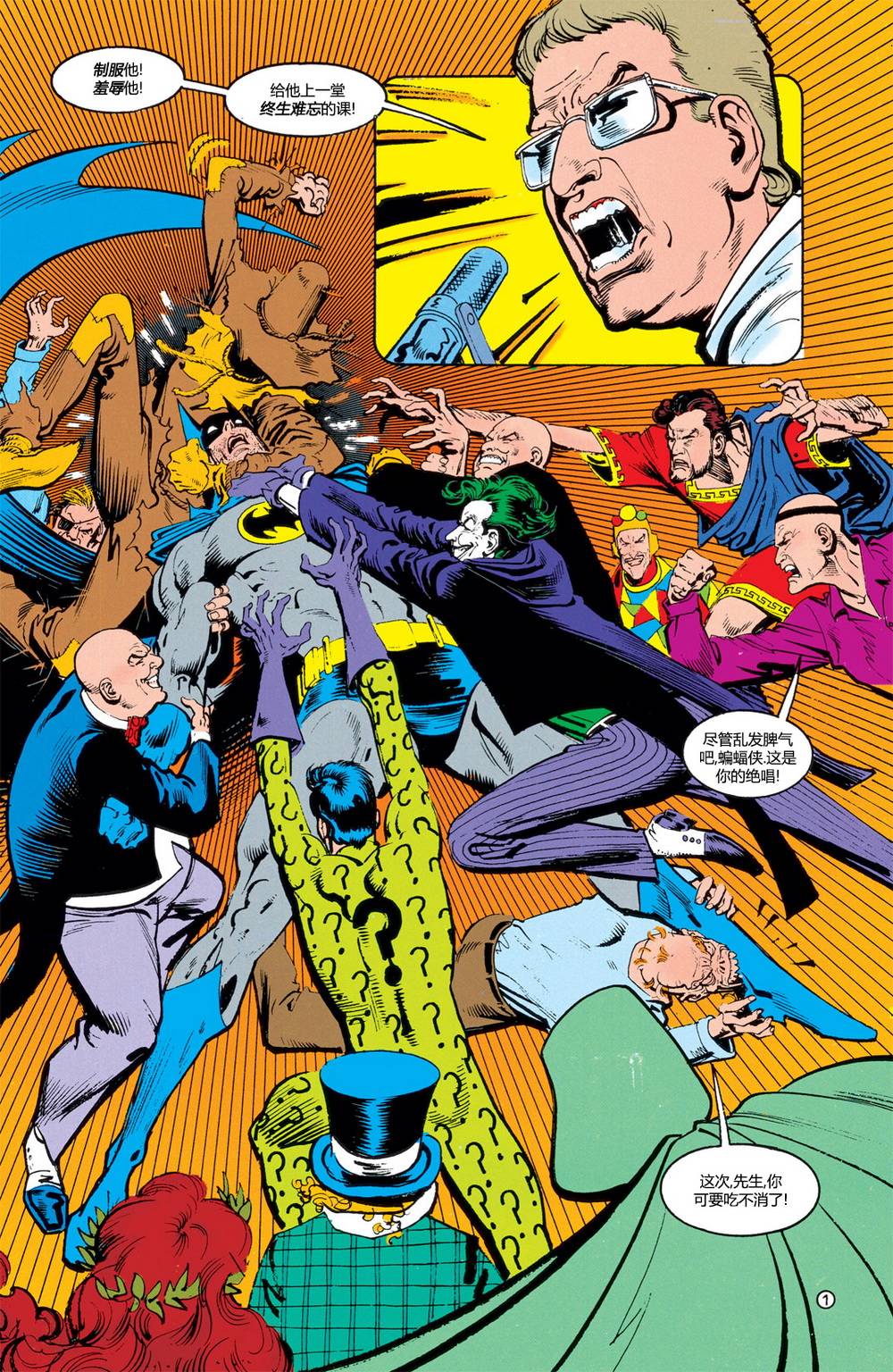 蝙蝠之影：最后的阿卡姆第4卷图