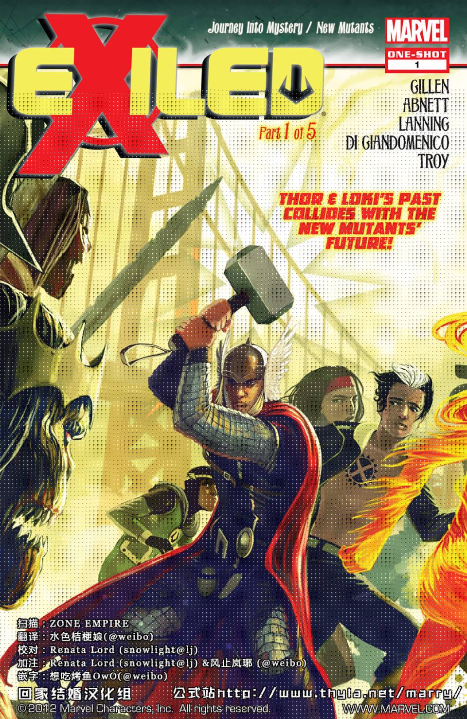 被放逐者第1卷图