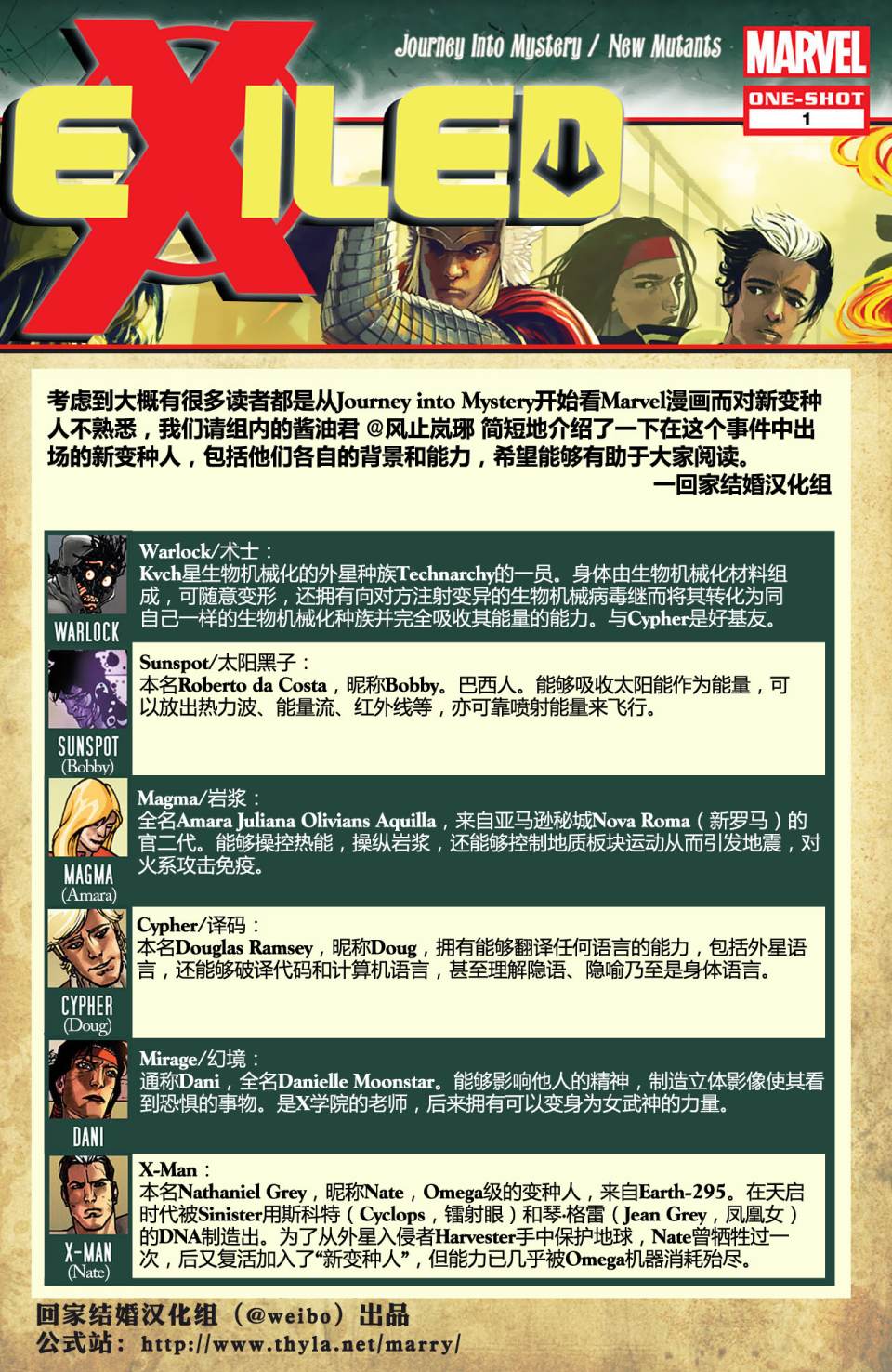 被放逐者第4卷图