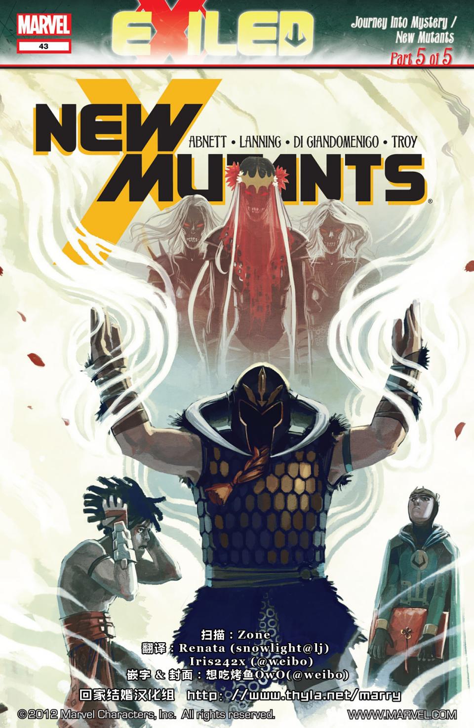 被放逐者第5卷图