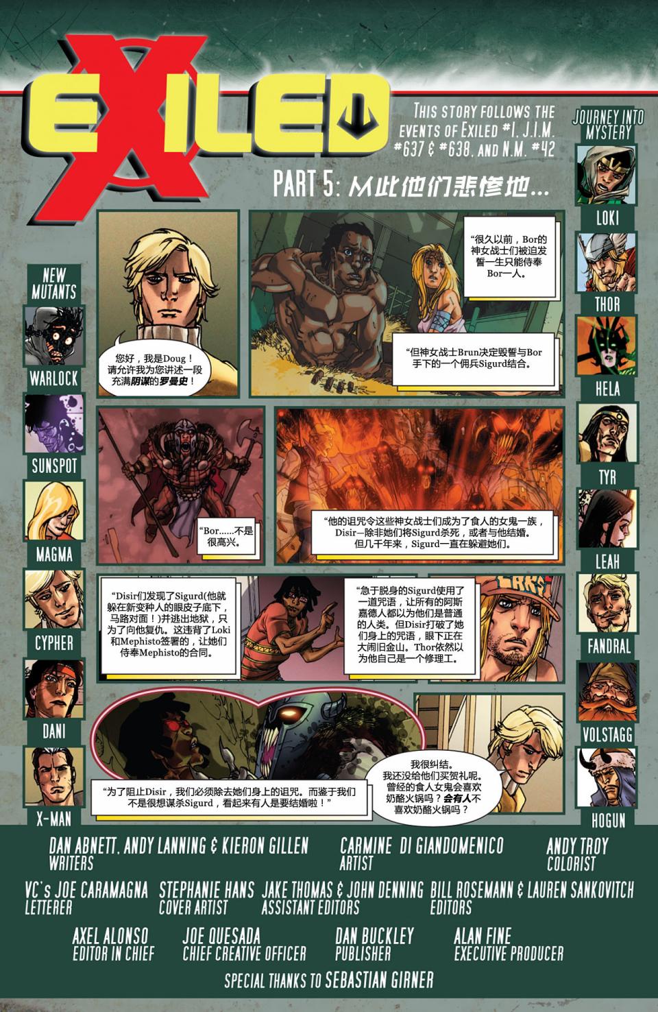 被放逐者第5卷图