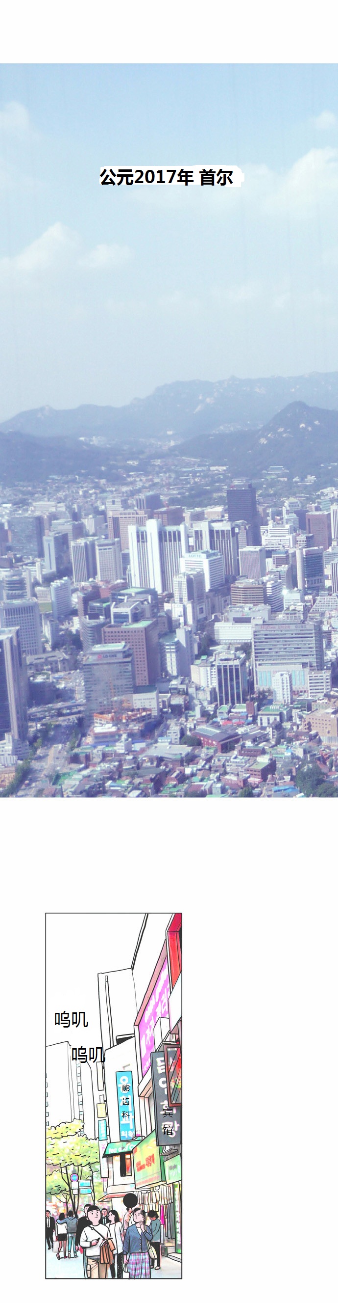 办公超人第1话图