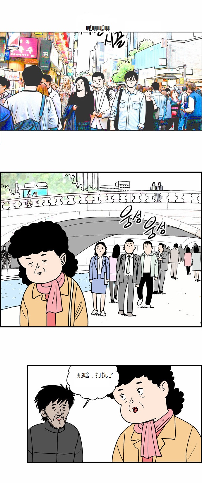 办公超人第1话图