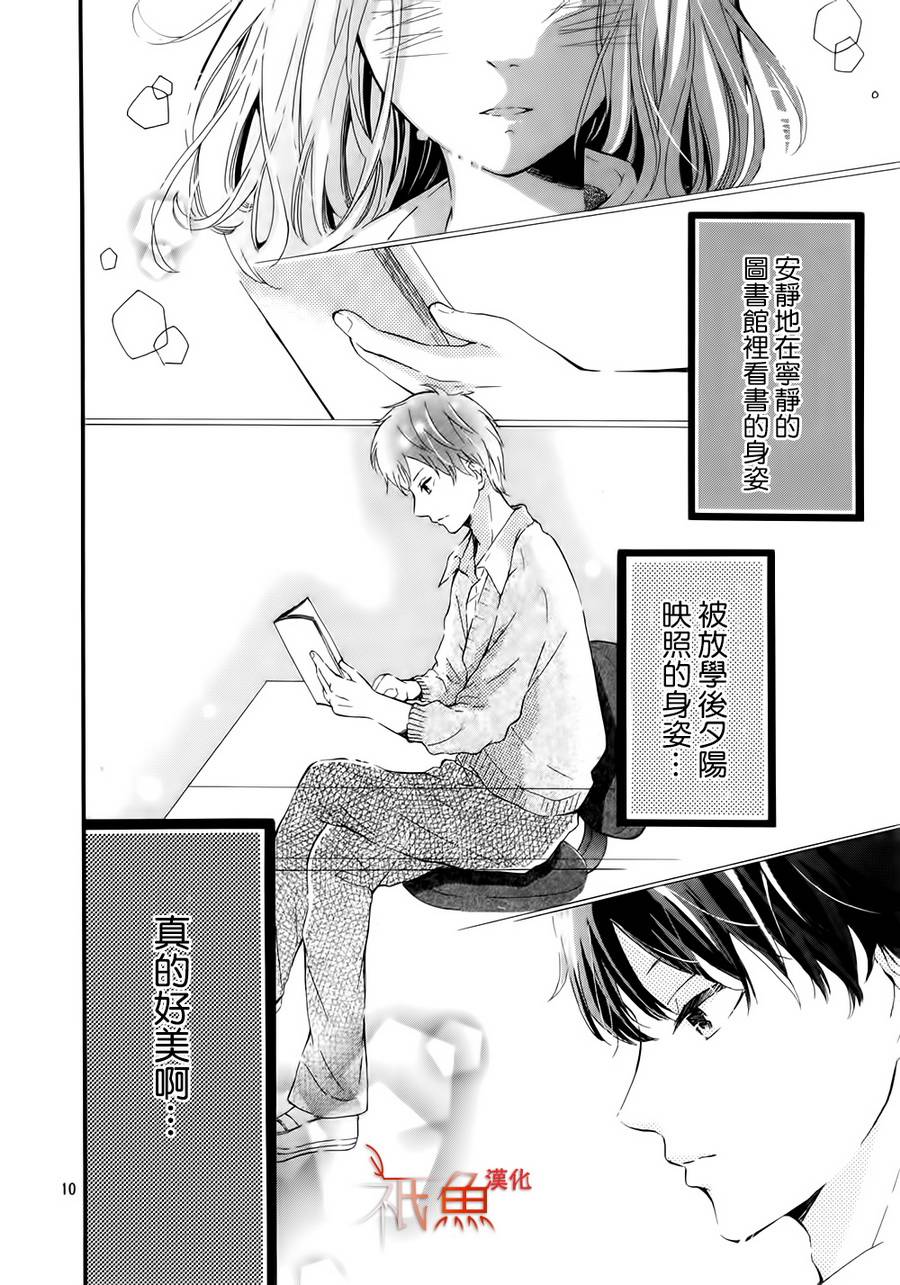 报告DAYS全1话图