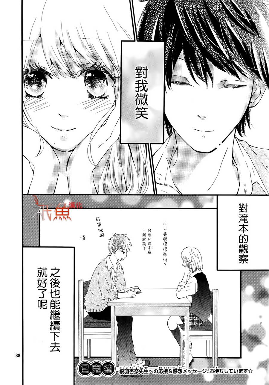 报告DAYS全1话图