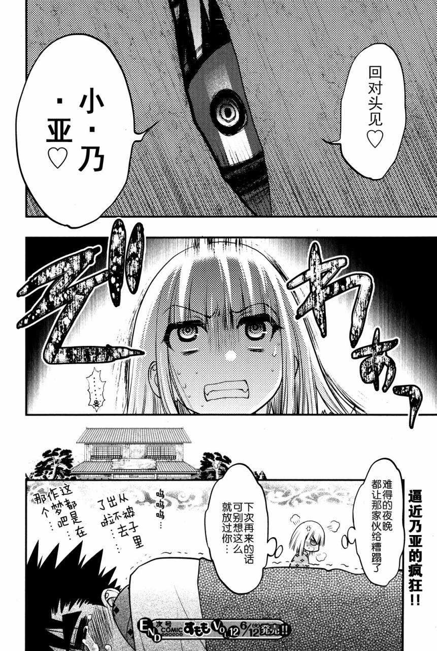 把哥哥玩弄于掌心中第17话图