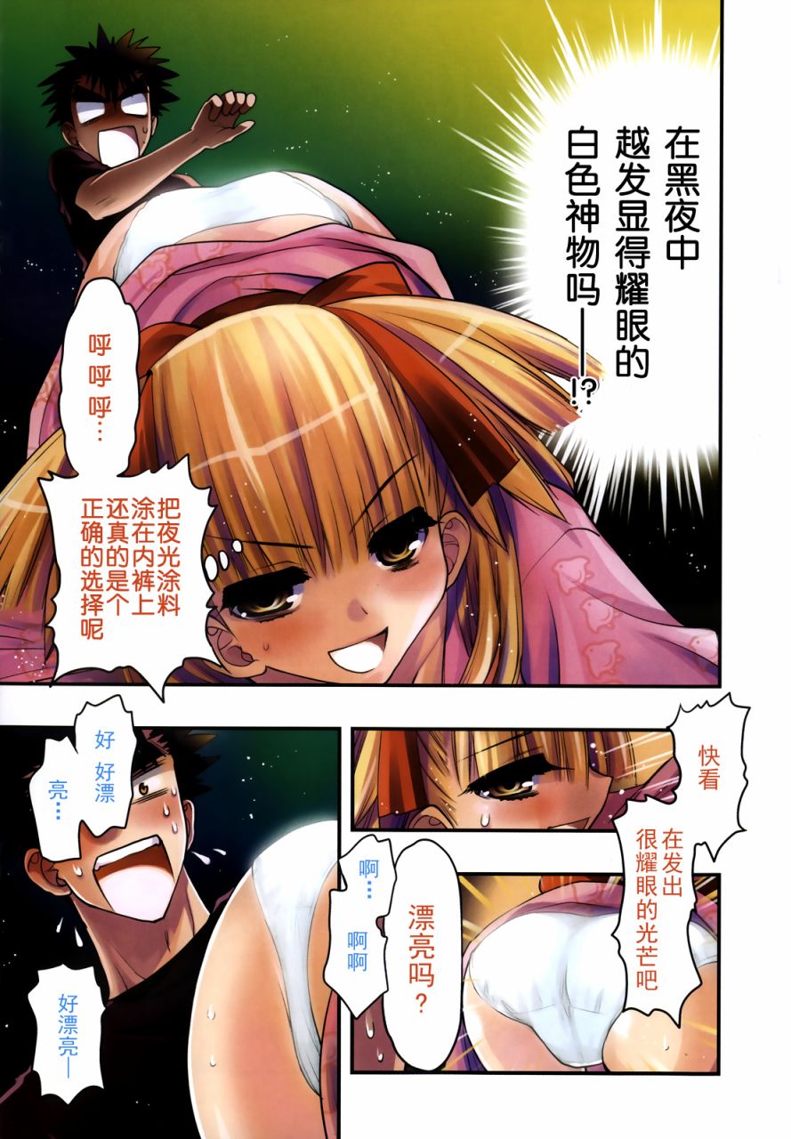 把哥哥玩弄于掌心中第19话图