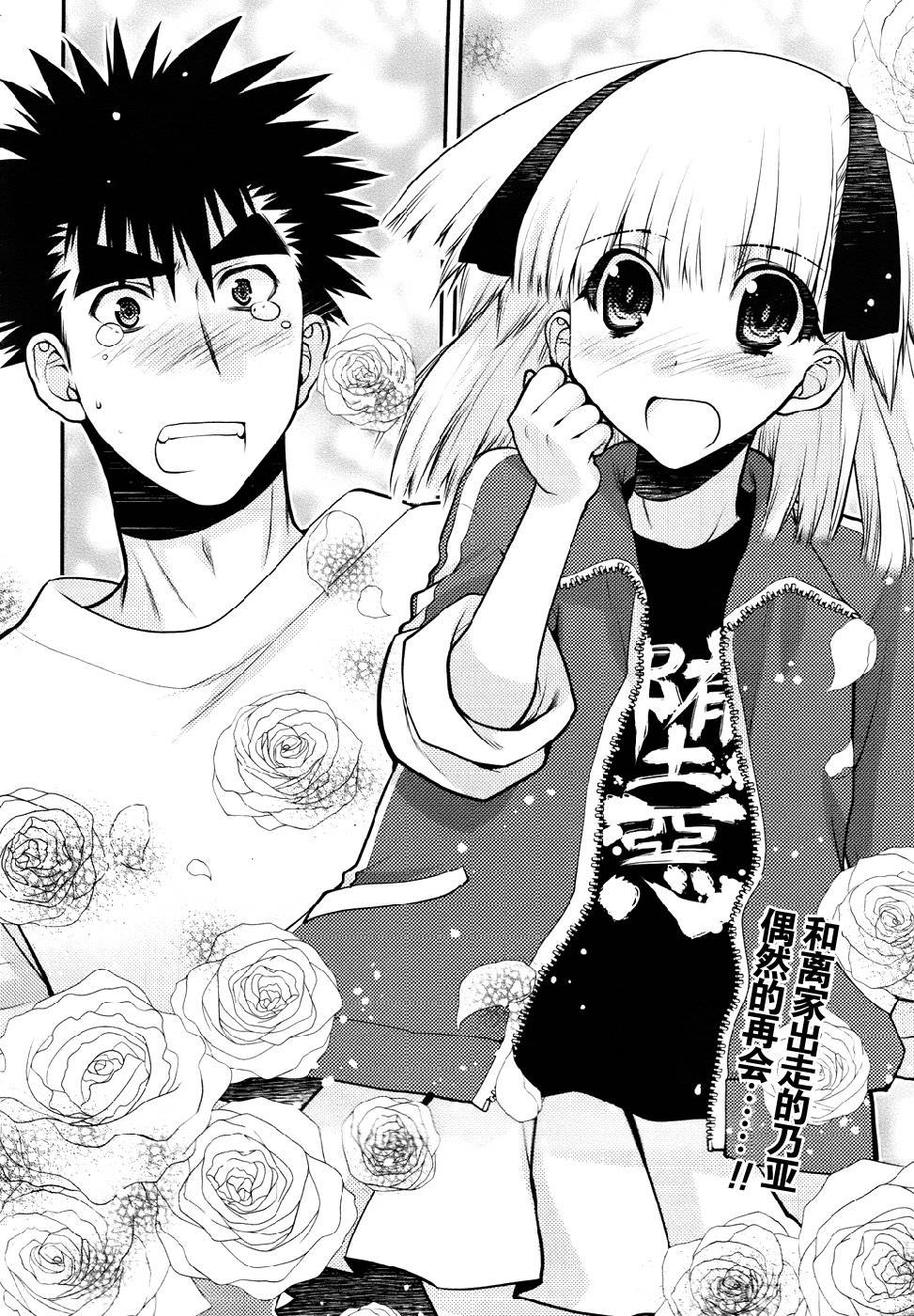 把哥哥玩弄于掌心中第25话图