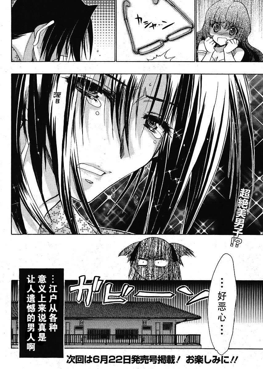 把哥哥玩弄于掌心中第5话图