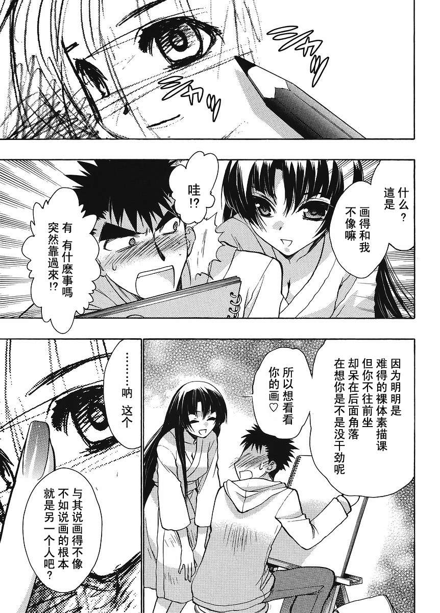 把哥哥玩弄于掌心中第6话图