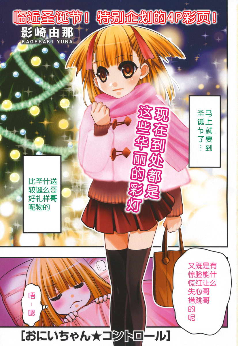 把哥哥玩弄于掌心中第9话图