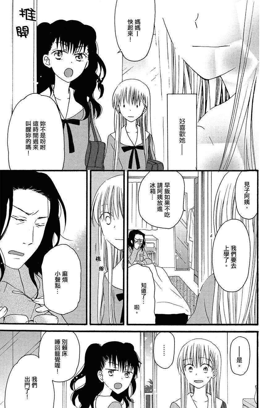 不管王子殿下或南瓜马车全1话图