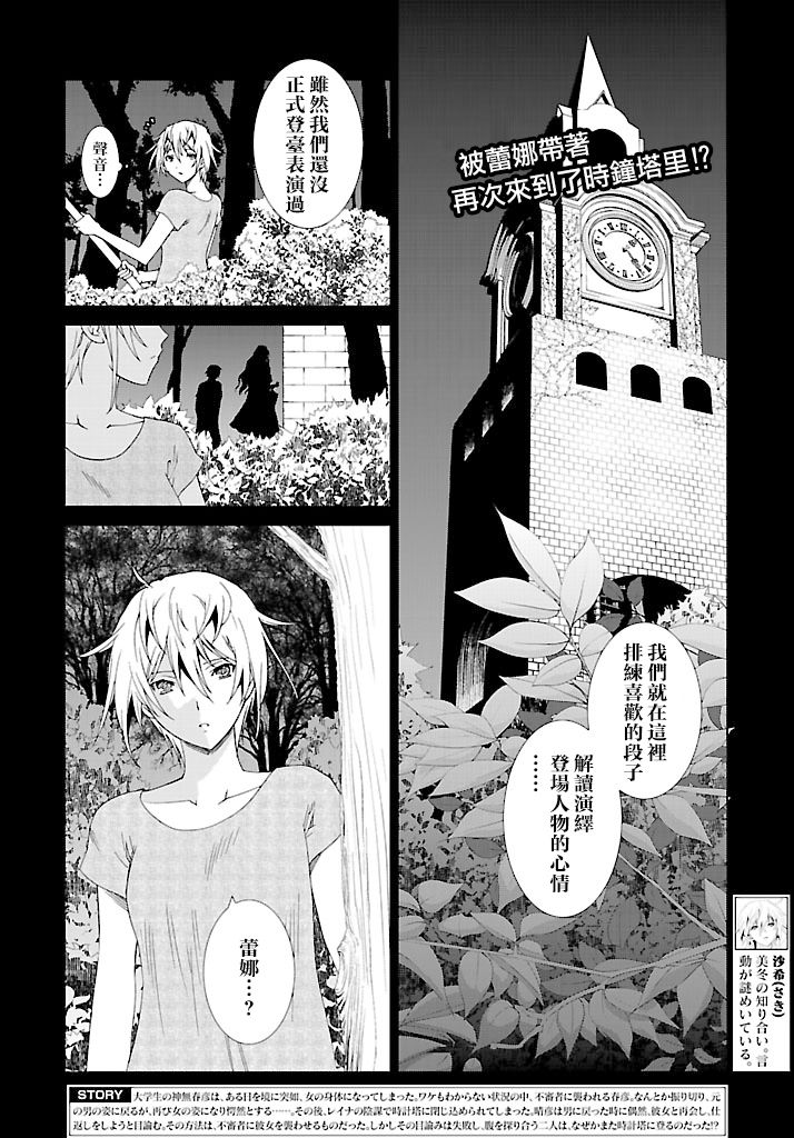 不高兴的灰姑娘第10话图