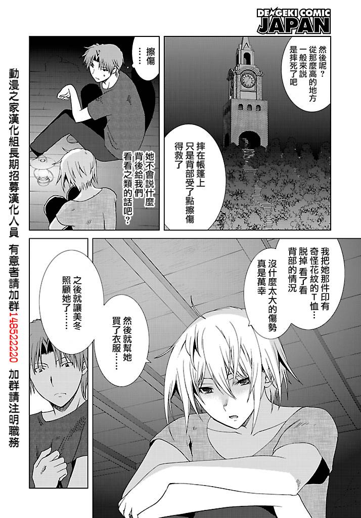 不高兴的灰姑娘第11话图