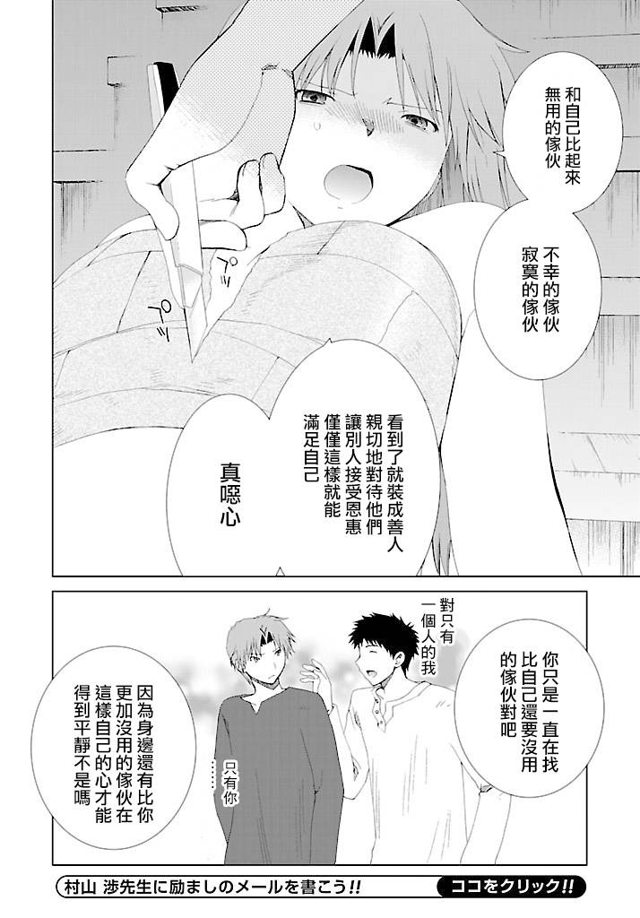 不高兴的灰姑娘第14话图