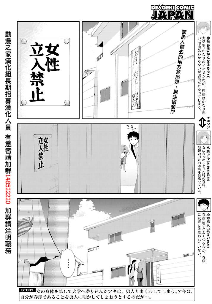 不高兴的灰姑娘第15话图