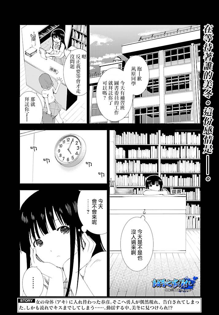 不高兴的灰姑娘第19话图