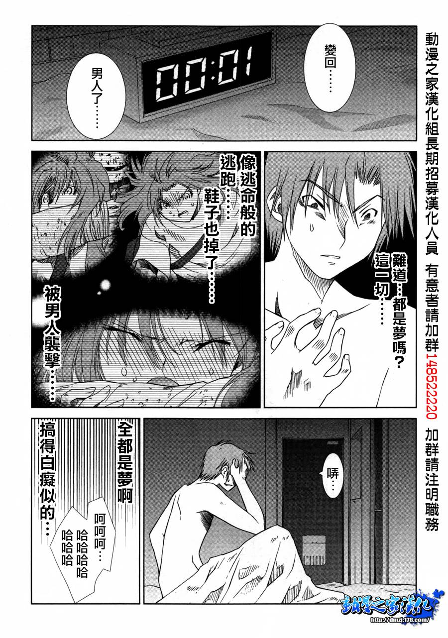 不高兴的灰姑娘第2话图