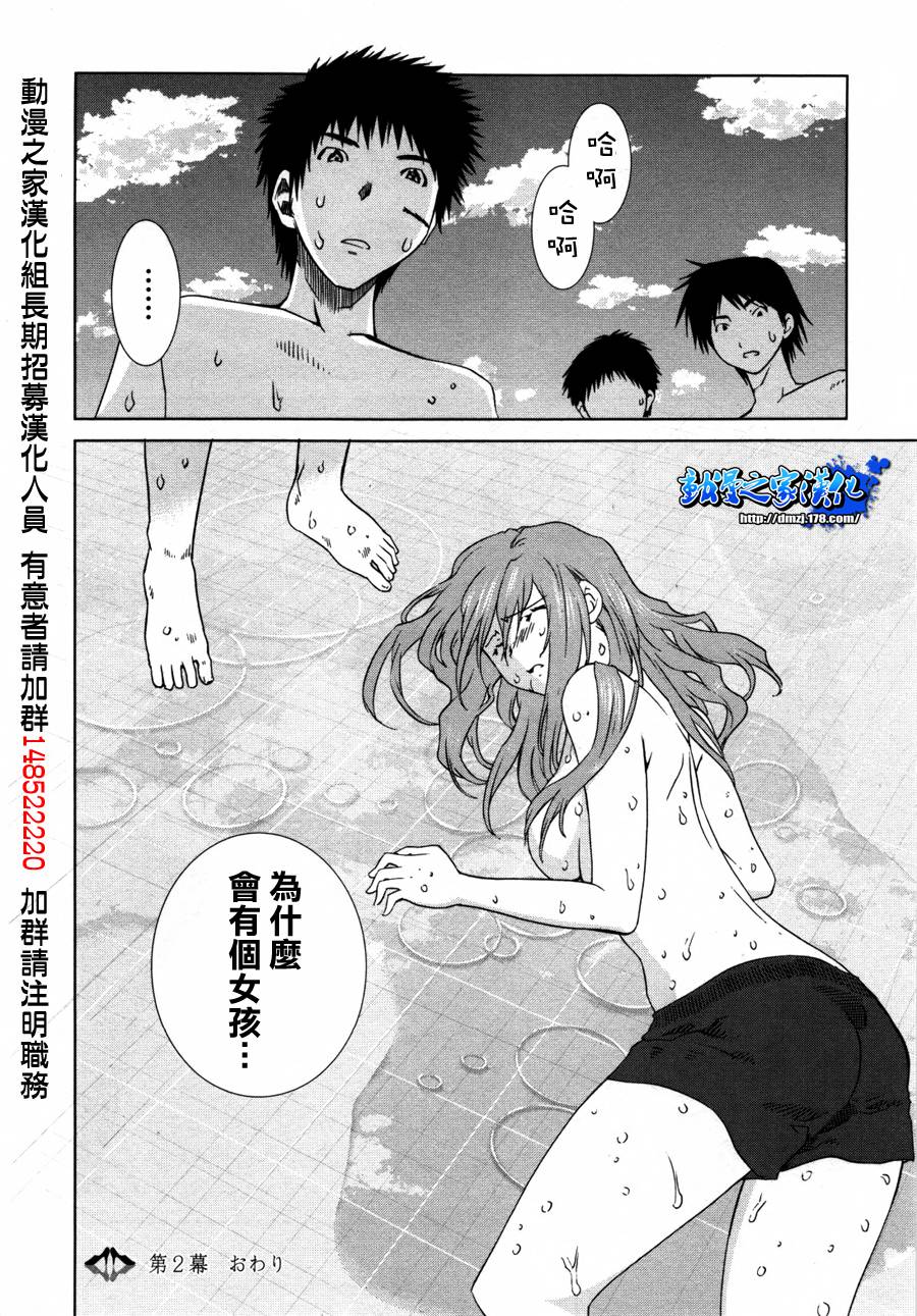 不高兴的灰姑娘第2话图