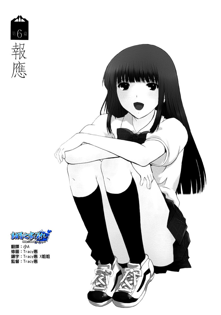 不高兴的灰姑娘第6话图