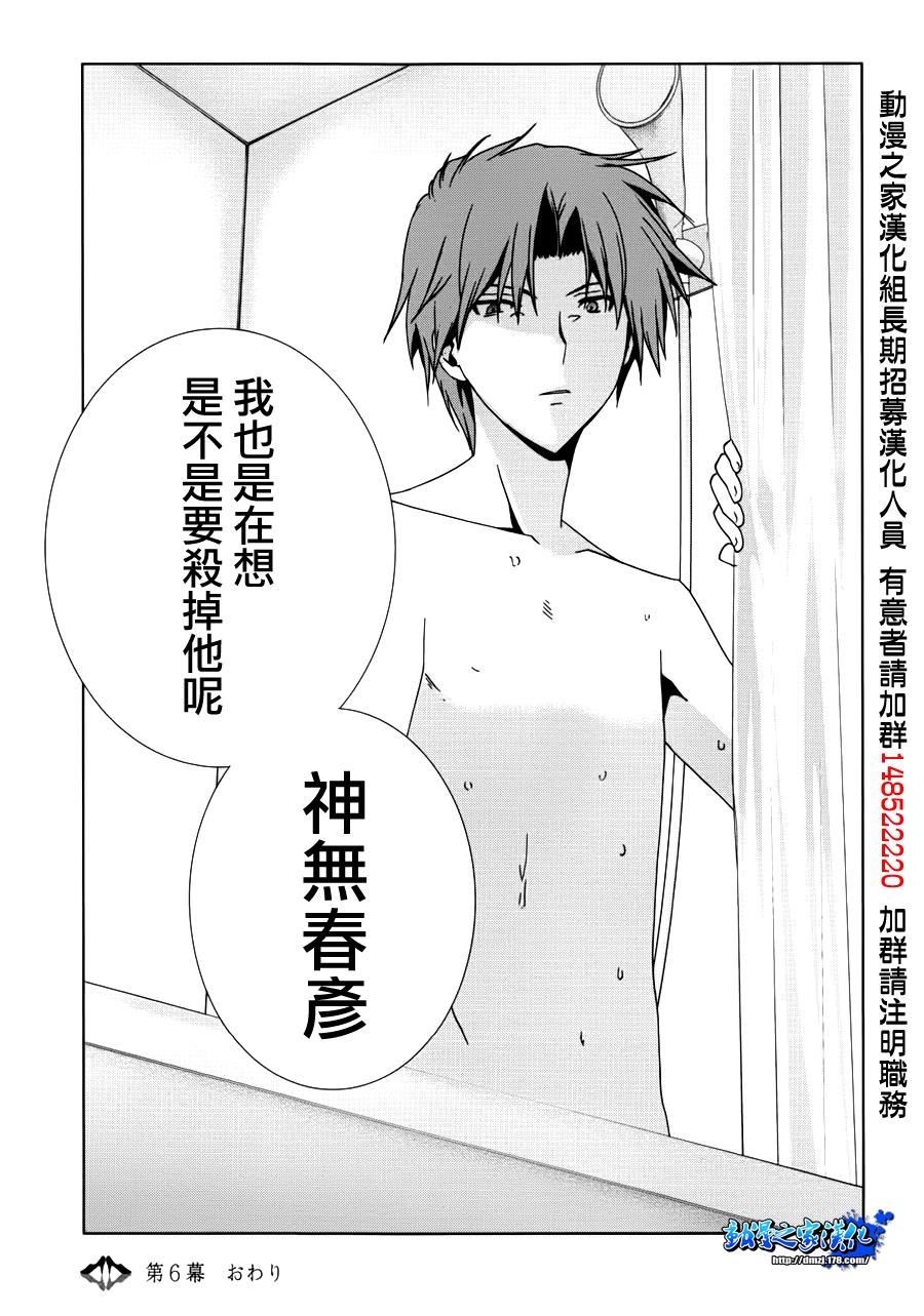 不高兴的灰姑娘第6话图