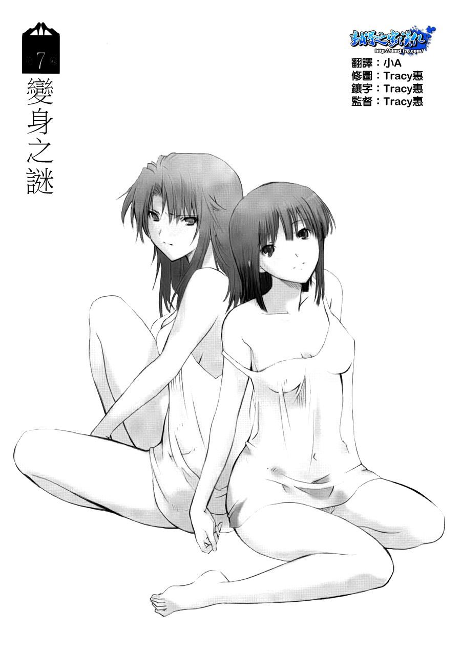 不高兴的灰姑娘第7话图