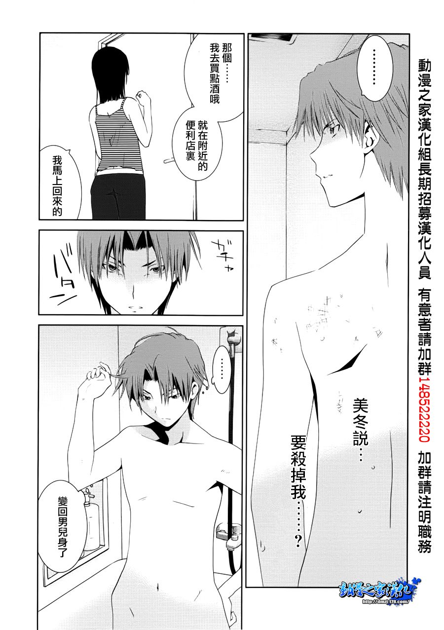 不高兴的灰姑娘第7话图