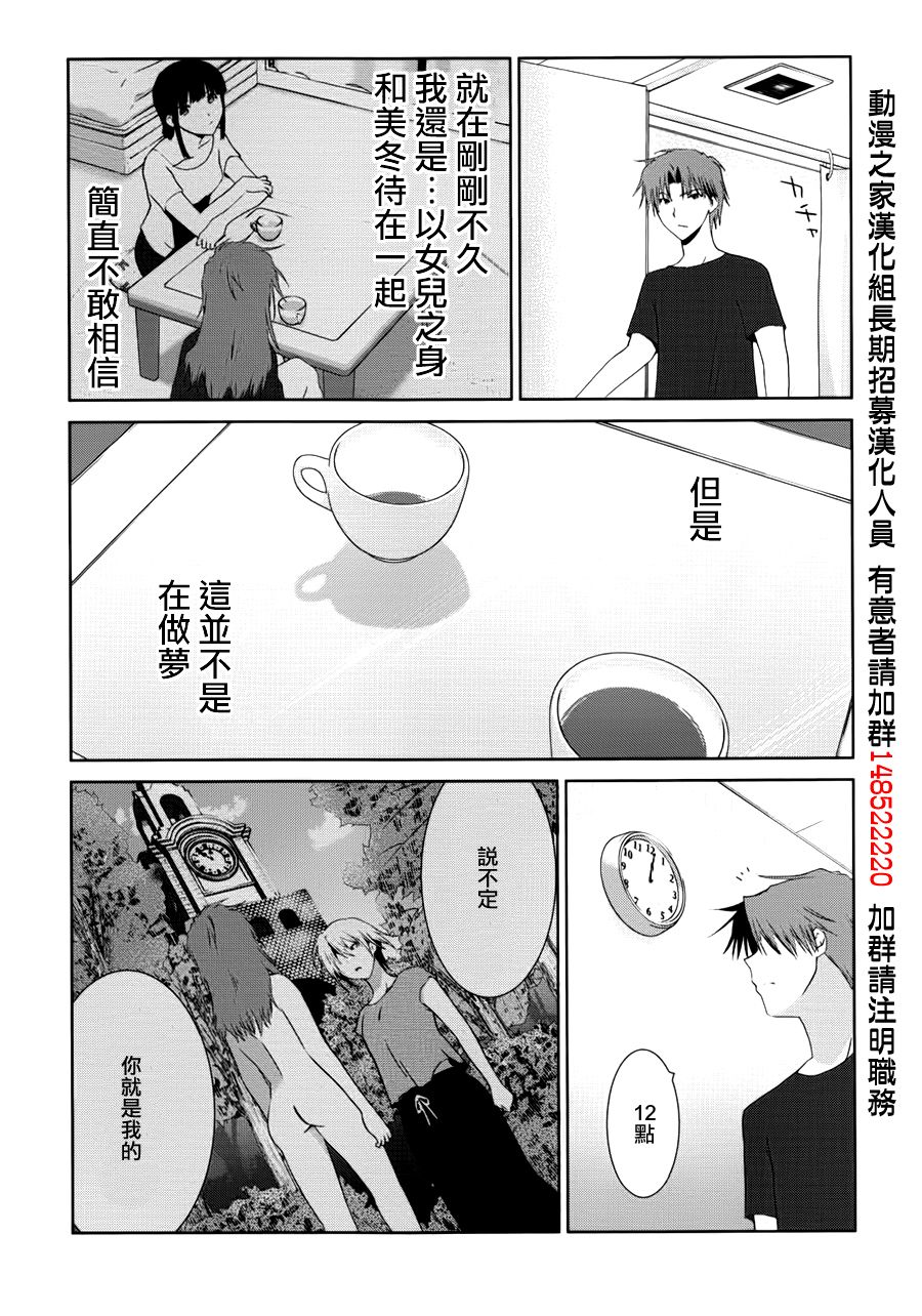 不高兴的灰姑娘第7话图