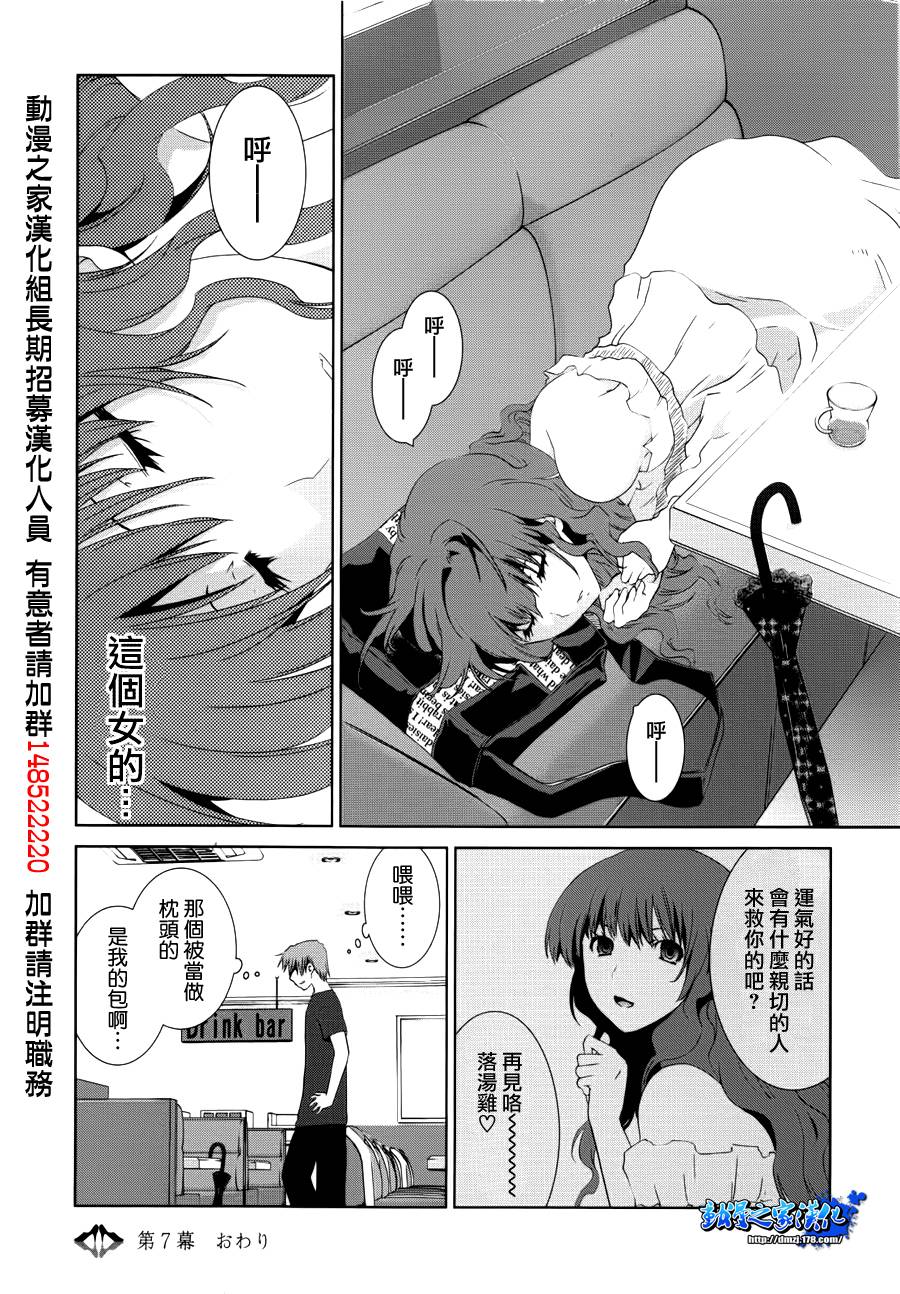 不高兴的灰姑娘第7话图