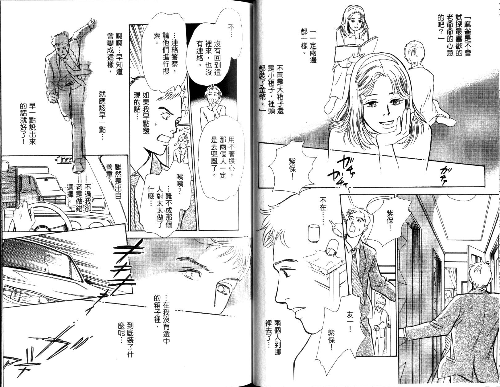 百鬼夜行抄第11卷图